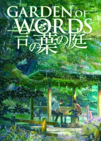 Kotonoha no Niwa Japanese english subbed