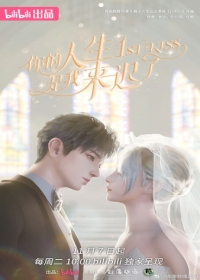 Ni De Rensheng Shi Wo Lai Chi Le Japanese english subbed