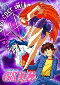 GS Mikami Japanese english subbed