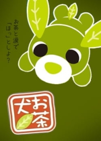 Ocha-ken: Chokotto Monogatari Japanese english subbed