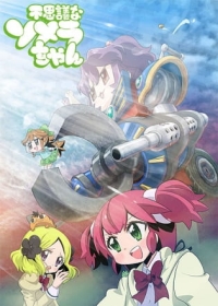 Fushigi na Somera-chan Japanese english subbed
