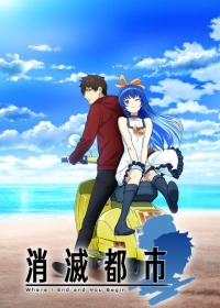 Shoumetsu Toshi Japanese english subbed