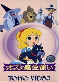 Oz no Mahoutsukai Japanese english subbed