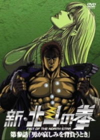 Shin Hokuto no Ken Japanese english subbed