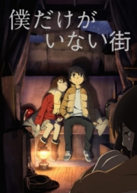 Boku dake ga Inai Machi Japanese english subbed