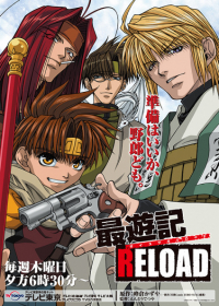 Saiyuuki Reload Japanese english subbed