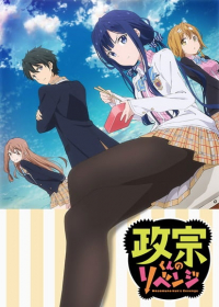 Masamune-kun no Revenge Japanese english subbed