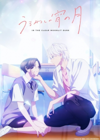 Uruwashi no Yoi no Tsuki Japanese english subbed