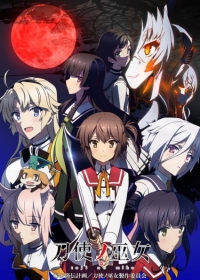 Katana Maidens: Toji no Miko