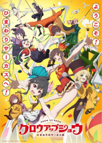 Grow Up Show: Himawari no Circus-dan Japanese english subbed