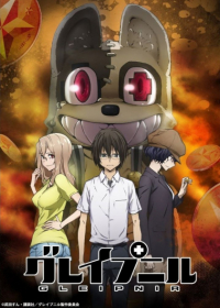 Gleipnir Japanese english subbed