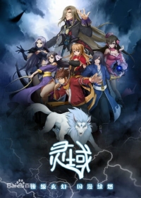 Ling Yu Japanese english subbed