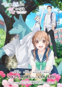 Kimi to Koete Koi ni Naru Japanese english subbed