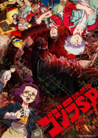 Godzilla: S.P Japanese english subbed
