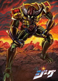 Koutetsushin Jeeg Japanese english subbed