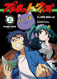 Planet With Japanese english subbed
