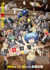 Ansatsu Kyoushitsu Movie: Minna no Jikan Japanese english subbed