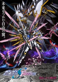 Mobile Suit Gundam SEED Freedom