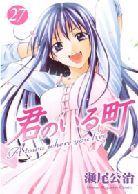 Kimi no Iru Machi OVA Japanese english subbed