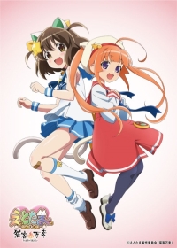 Etotama: Nyankyaku Banrai Japanese english subbed