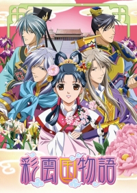 Saiunkoku Monogatari 2nd Season Japanese english subbed