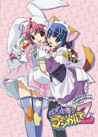 Nurse Witch Komugi-chan Magikarte Z Japanese english subbed