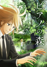 Piano no Mori (TV) Japanese english subbed