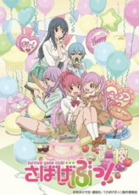 Sabage-bu! Specials Japanese english subbed