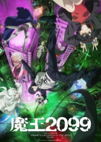Maou 2099 Japanese english subbed