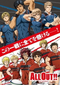 All Out!! Japanese english subbed