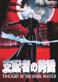Twilight Of The Dark Master