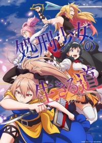Shokei Shoujo no Virgin Road Japanese english subbed