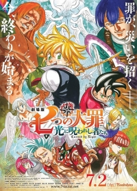 Nanatsu no Taizai Movie 2: Hikari ni Norowareshi Mono-tachi Japanese english subbed