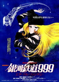 Ginga Tetsudou 999: Eternal Fantasy Japanese english subbed