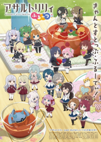 Assault Lily: Fruits Japanese english subbed