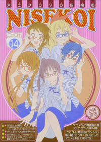 Nisekoi OVA