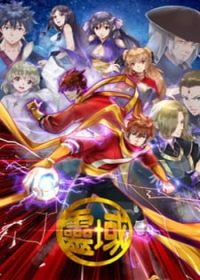 Ling Yu 6th Season Japanese english subbed