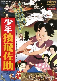 Shounen Sarutobi Sasuke Japanese english subbed