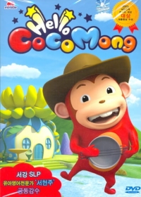 Hello Cocomong Japanese english subbed