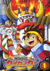 Bakutou Sengen Daigunder Japanese english subbed