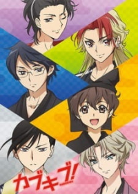 Kabuki-bu!: Oogiri "Chiyocolate-gassen" Japanese english subbed