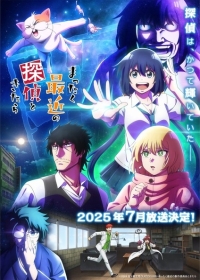Mattaku Saikin no Tantei to Kitara Japanese english subbed