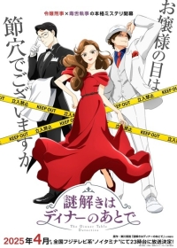 Nazotoki wa Dinner no Ato de Japanese english subbed