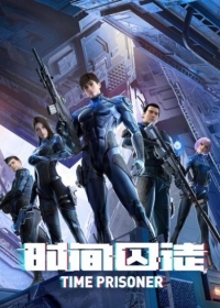 Shijian Qiutu Japanese english subbed