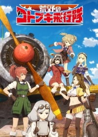 Kouya no Kotobuki Hikoutai Japanese english subbed