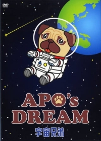 Uchuu Kyoudai: Apo's Dream Japanese english subbed