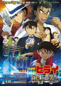 Case Closed Movie 23: The Fist of Blue Sapphire