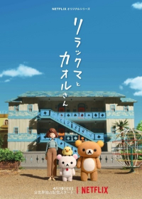 Rilakkuma to Kaoru-san Japanese english subbed