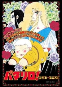 Patalliro! Japanese english subbed