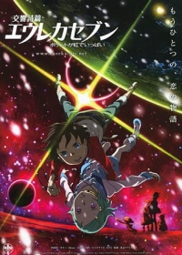 Eureka Seven - good night, sleep tight, young lovers